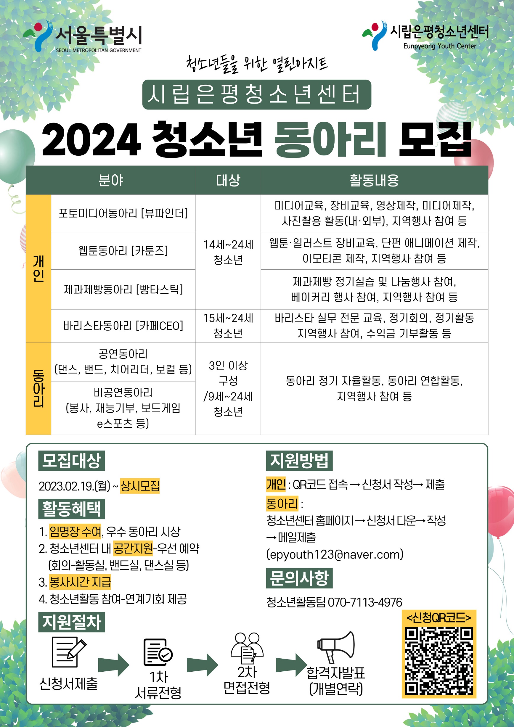 2024-%25BF%25AD%25C0%25BD-%25C6%25F7%25BD%25BA%25C5%25CD-001%2B-%2B%25BA%25B9%25BB%25E7%25BA%25BB.jpg